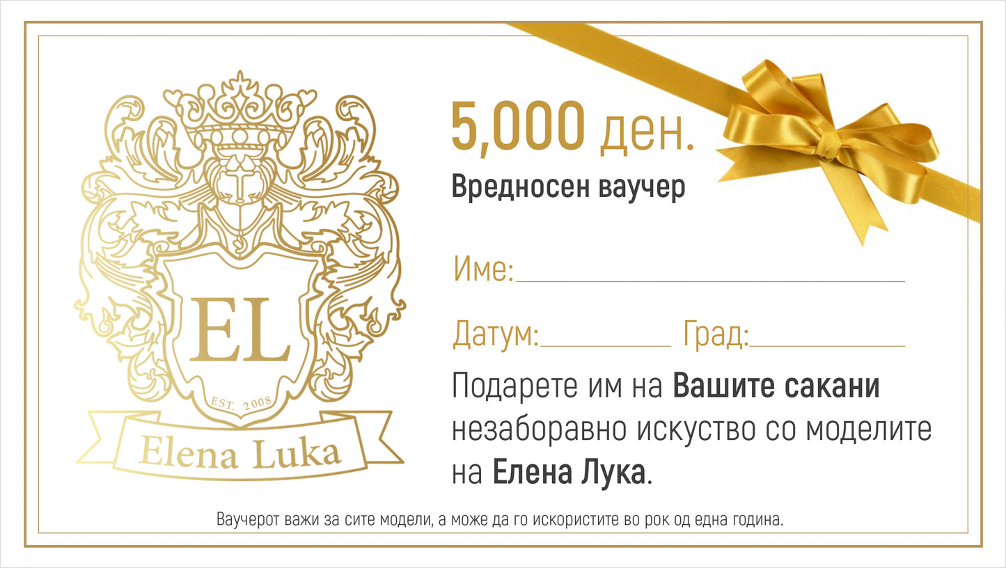 Вредносен Ваучер 5.000,00 денари