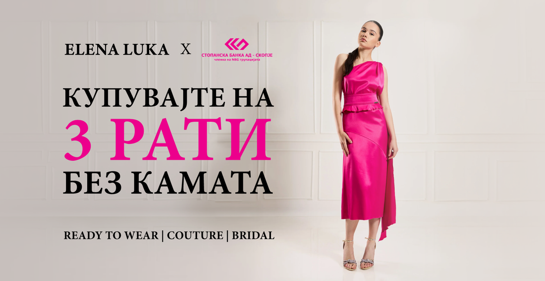 Купи сега, плати на 3 рати